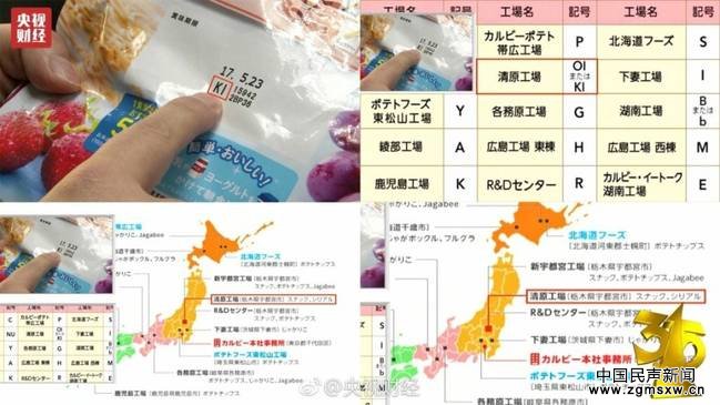 3·15曝光：日本“核污染区”食品进入国人肠胃(图)