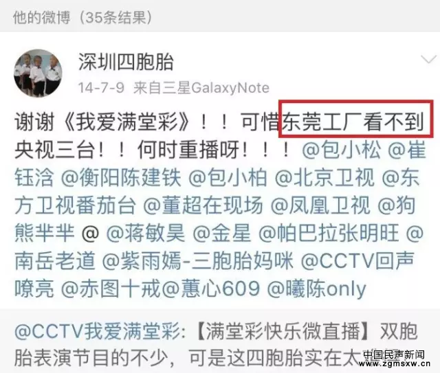 疑似蒋受廉的一位朋友也曾在微博恭喜其“深圳梦，梦想成真！”