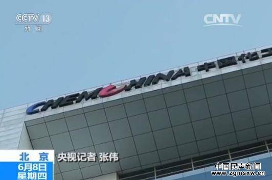 央视记者 张伟：截至目前，中国化工拥有先正达94.7%股份，这意为者中国化工跻身全球农化行业第一梯队。