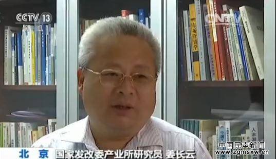 国家发改委产业所研究员 姜长云：先正达的一些核心技术能不能为我所用，能不能跟中国化工真正意义上的融合，这个是很重要的。