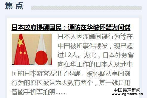 日经中文网报道截图