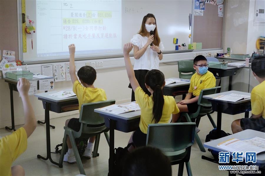 （港澳台·图文互动）（8）特写：“上学好开心”——香港在防疫常态化下迎接新学年