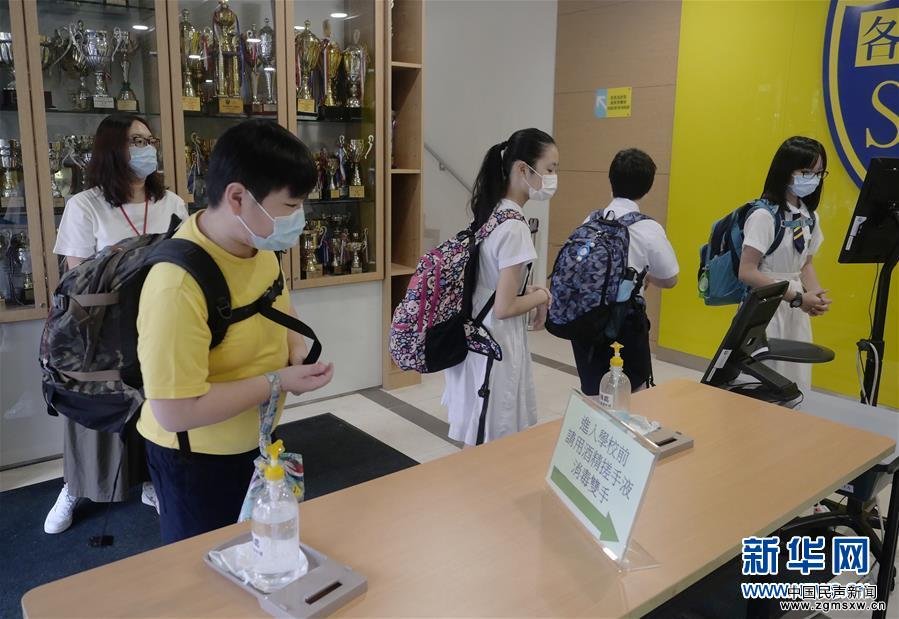 （港澳台·图文互动）（5）特写：“上学好开心”——香港在防疫常态化下迎接新学年